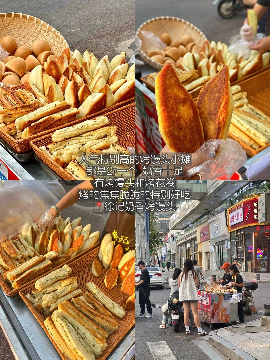Baskets of griddled mantou buns and scallion flower rolls on a Nanchang street cart with customers waiting
