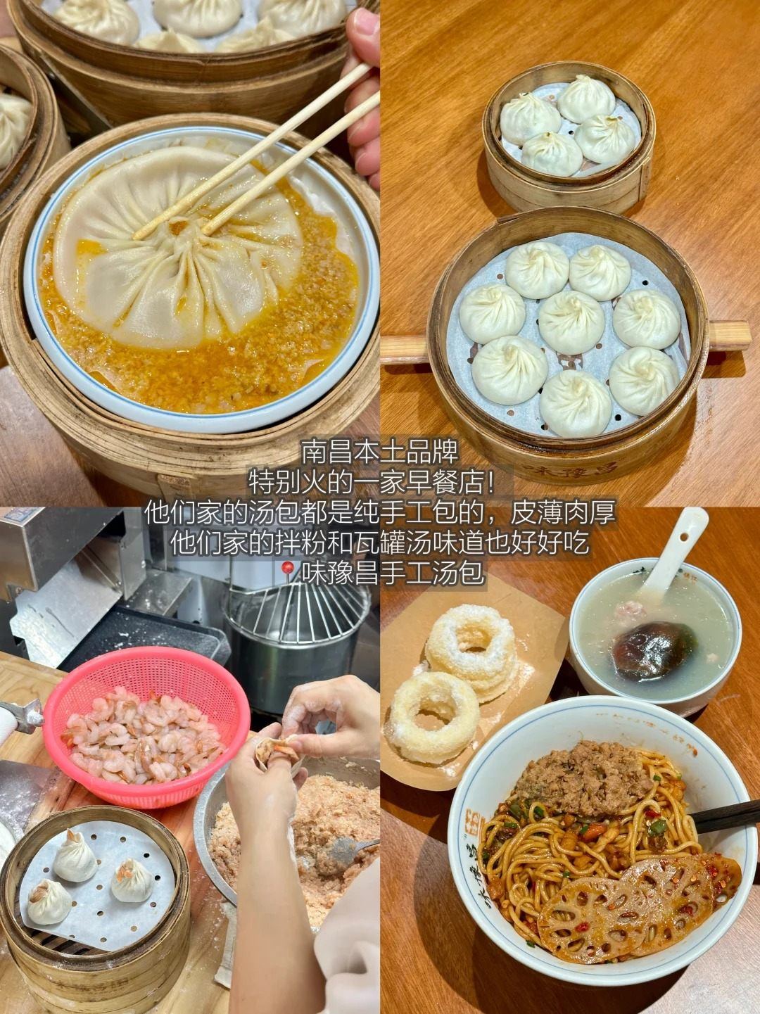 Bamboo steamers of hand-wrapped soup dumplings with a bowl of mixed noodles and a clay-pot soup in Nanchang