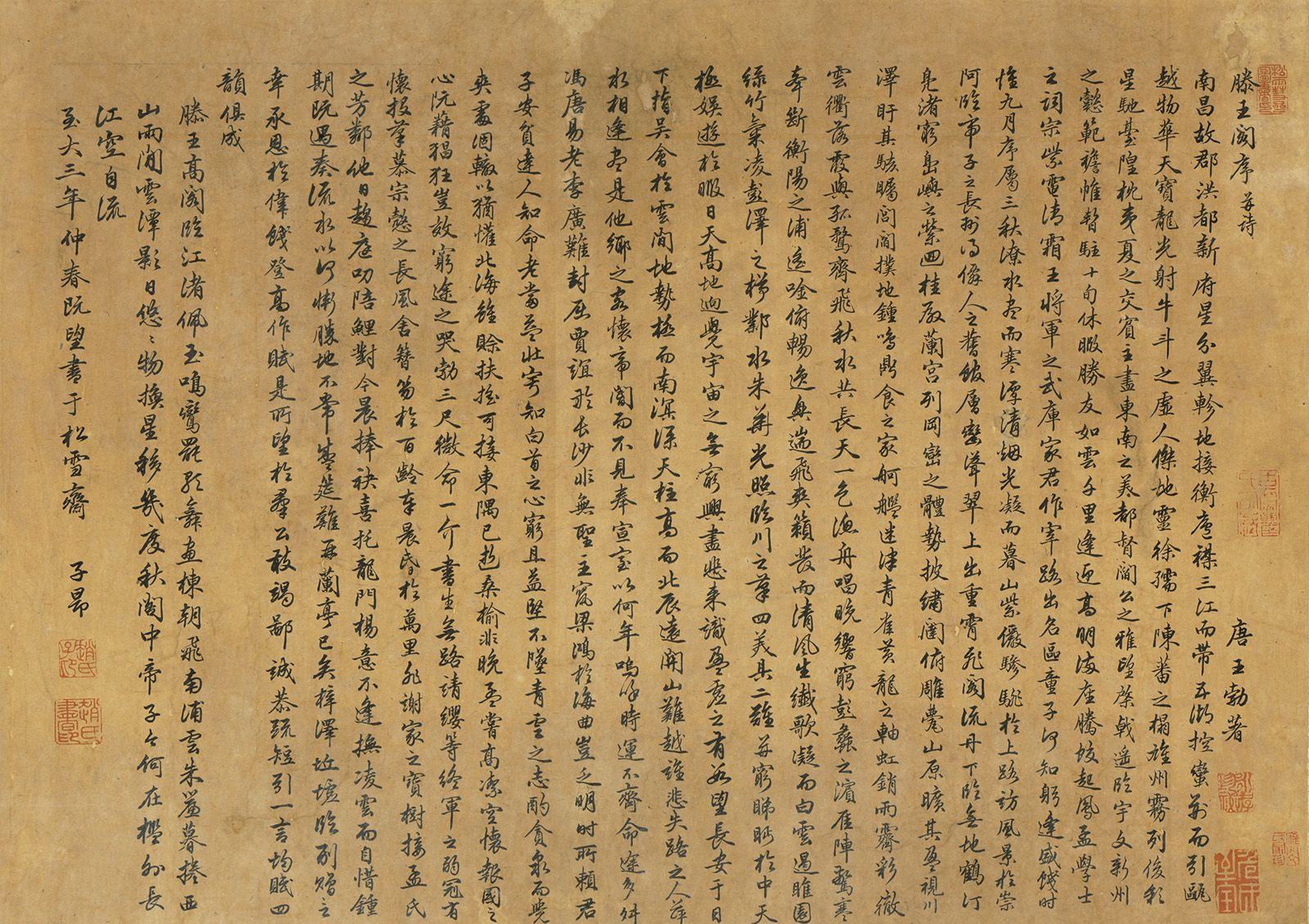 A handscroll of the Preface to the Pavilion of Prince Teng in running script, dense columns of brushed characters on aged buff paper, headed 滕王閣序 並詩 and 唐王勃著, with red collector's seals along the edges.